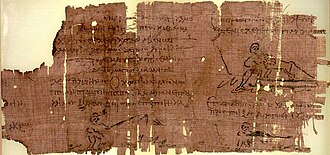 Папірус